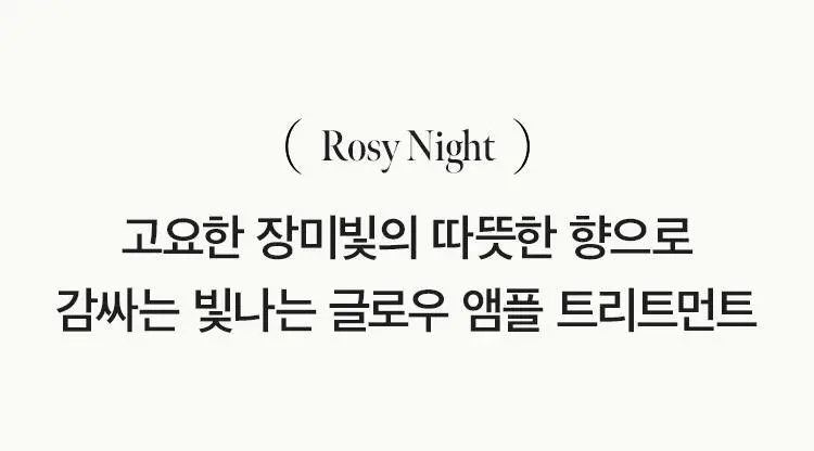 [손상모 케어/워터트리트먼트] 아닐로 로지나잇 리페어 단백질 앰플 트리트먼트 200ml (물미역 트리트먼트) 상세페이지 14